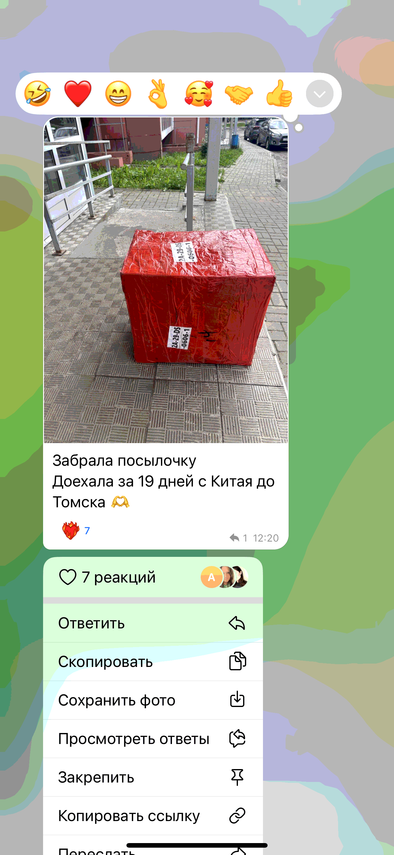 Отзыв клиента Анастасия о компании 2А Логистик Отзыв клиента Анастасия о компании 2А Логистик