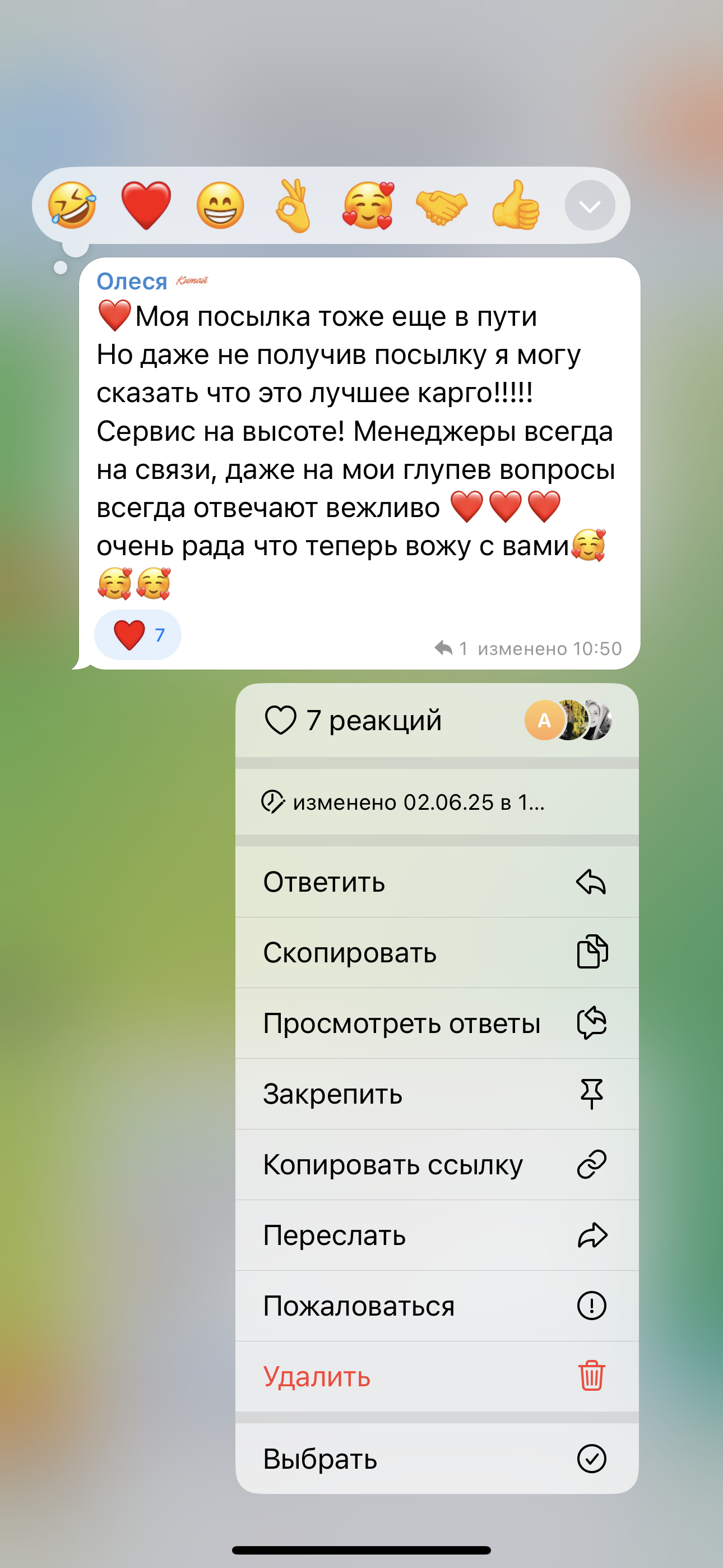 Отзыв клиента Олеся о компании 2А Логистик Отзыв клиента Олеся о компании 2А Логистик
